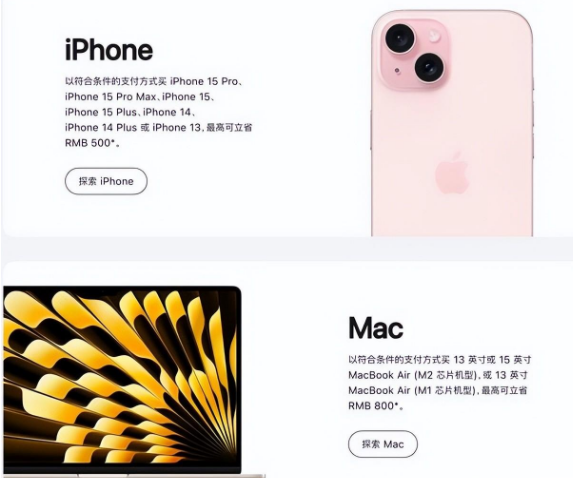 兴文苹果15维修店iPhone 15降价后能退差价吗 