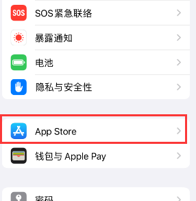 兴文苹果15维修中心如何让iPhone15APP自动更新 