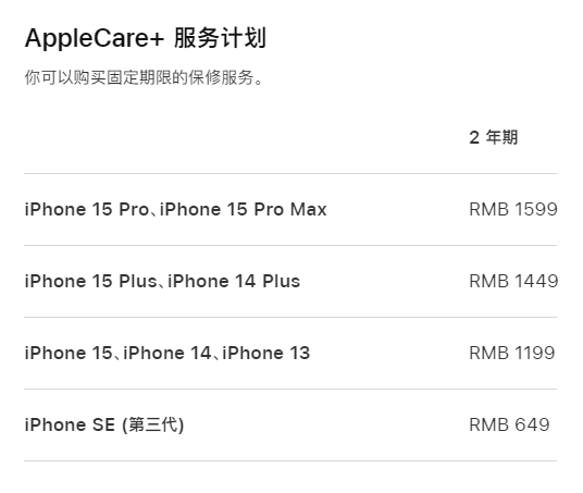 兴文apple维修服务点分享AppleCare+服务有什么用 