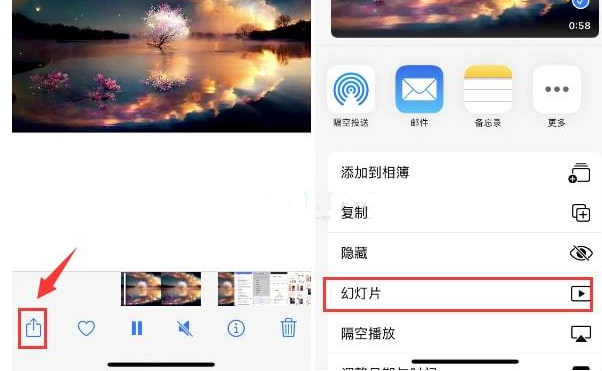 兴文苹果15维修预约分享iPhone15相册视频如何循环播放 