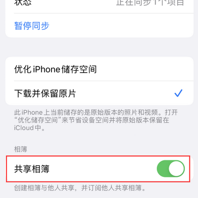 兴文苹果手机维修分享在iPhone上找不到共享相簿怎么办 