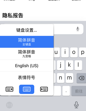 兴文苹果14维修店分享iPhone14如何快速打字 