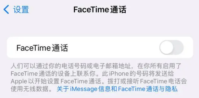 兴文苹果维修服务分享如何躲避FaceTime诈骗 