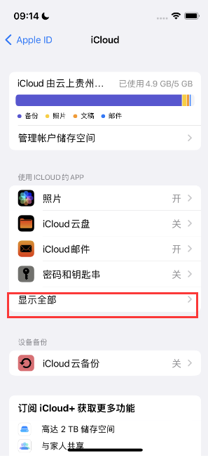 兴文apple维修分享AppleMusic音乐库里出现了别人的歌单怎么办 